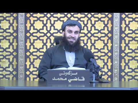 وانەی سێسەد و چل و چوارەم