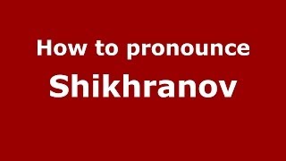 How to pronounce Shikhranov
