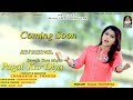 Bewafa Tune Mujko Pagal hI Kar Diya | KAJAL MAHERIYA | Teaser Produce By STUDIO SARASWATI Bewafa Tune Mujko Pagal hI Kar Diya | KAJAL MAHERIYA | Teaser Produce By STUDIO SARASWATI