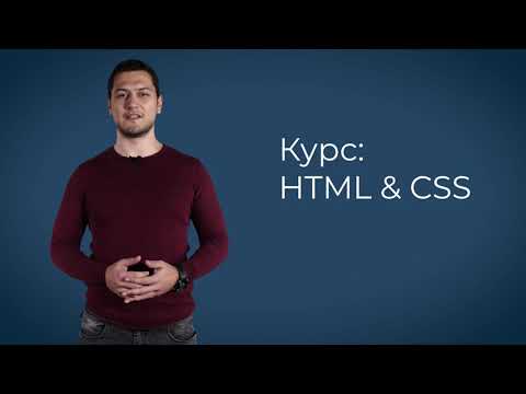 HTML & CSS - май 2022