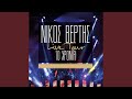 I Mana Einai Kryo Nero Live