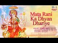Mata Rani Ka Dhyan Dhariye With Lyrics Alka Yagnik Kumar Sanu Mata Bhajan Mata Rani Song