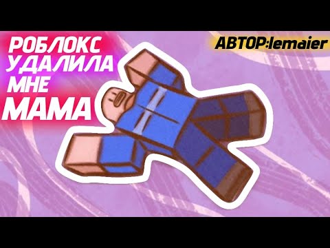 Роблокс удалила мне мама откуда мем. Роблокс удалила мне мама откуда мем. Роблокс удалила мне мама откуда мем. Роблокс удалила мне мама откуда мем. Роблокс удалила мне мама откуда мем.