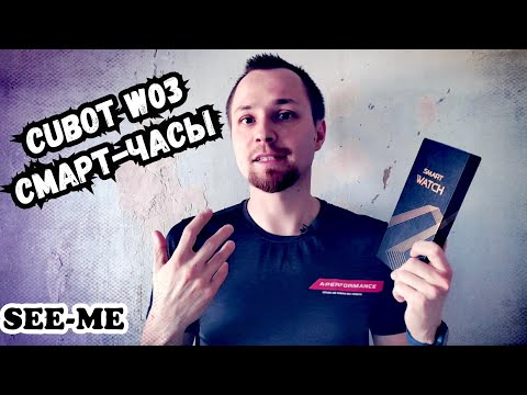 CUBOT W03 СМАРТ - ЧАСЫ. НОВИНКА