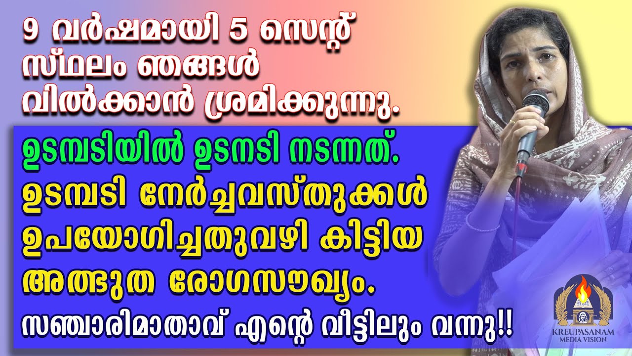 9 വർഷമായി 5 സെന്റ് സ്ഥലം ഞങ്ങൾ വിൽക്കാൻ ശ്രമിക്കുന്നു.ഉടമ്പടിയിൽ ഉടനടി നടന്നത്.ഉടമ്പടി