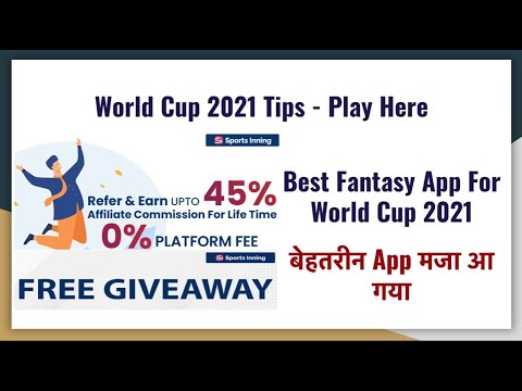 T20 World Cup 2022 Tips- T20 World Cup Team || Best Fantasy App For World Cup || How To Play T20 WC