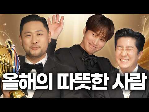 시상식에 안 불러줘서 셀프로 했다