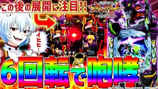 【エヴァ17】e新世紀エヴァンゲリオン ～はじまりの記憶～ Part6 