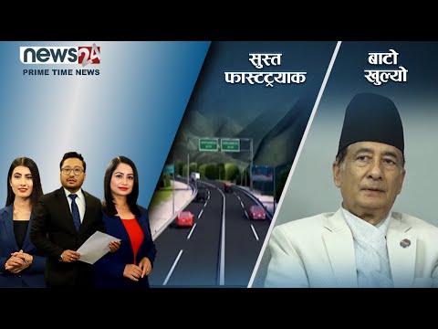PRIME TIME NEWS_8 PM_2079_05_07 - NEWS24 TV