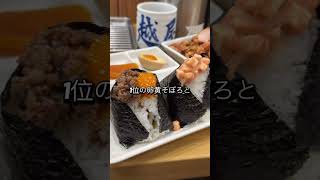 ゲイの日常戸越銀座編#おにぎり#ゲイ#ゲイの日常 #vlog#gay