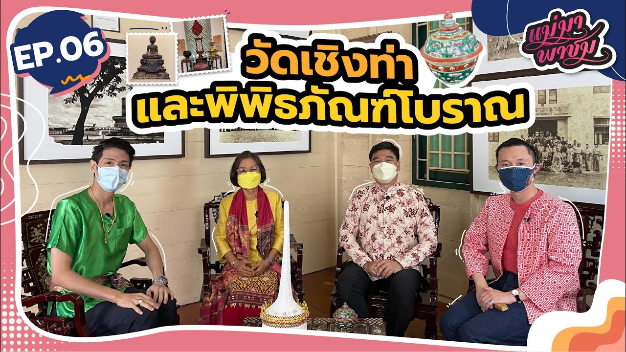 Hosophon Sin Museum