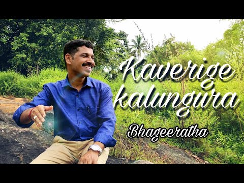 Kaverige kalungura thodisi |cover song by Bhageeratha| Kotigobba |