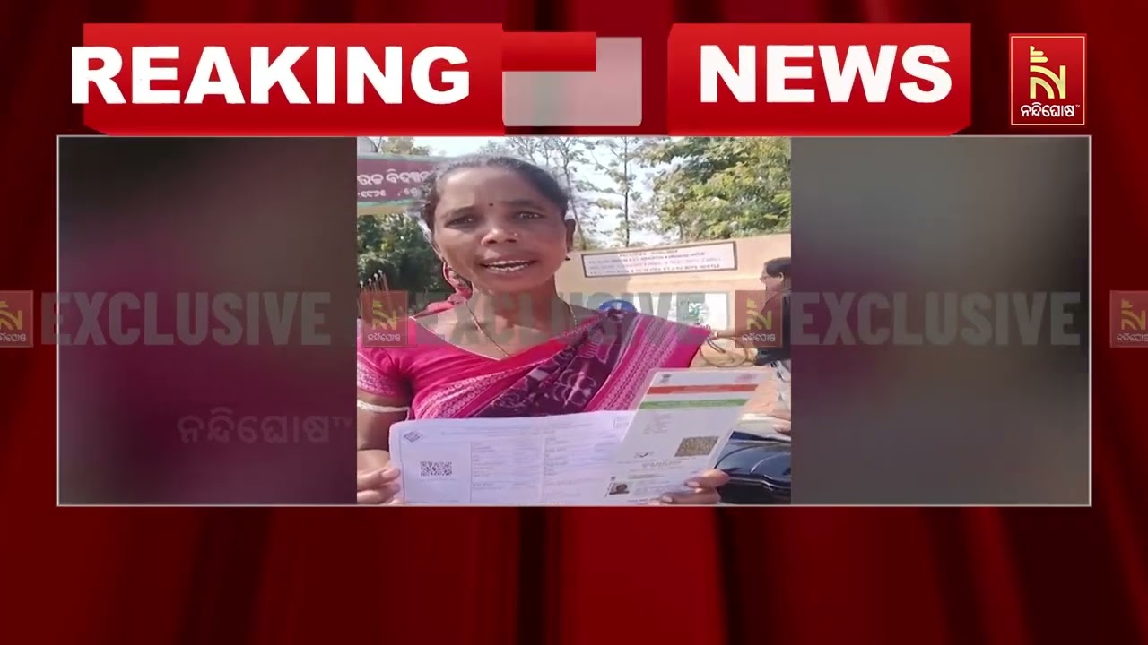 Vote Theft Allegation At Komna Jitamitra High School; Woman Accuses Vote Tampering | Nuapada Bypoll