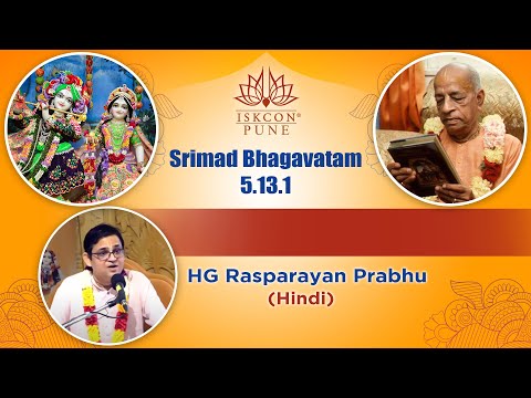 SB-5.13.1 | HG Rasparayan Prabhu 27th July 2021 #ISKCONNVCC​​​ Pune