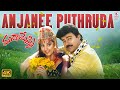 Anjanee Puthruda 4K Video Song Muta Mestri Chiranjeevi Meena Raj Koti Telugu Old Songs