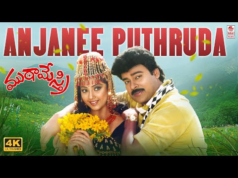 Anjanee Puthruda — watch video
