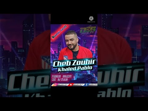 الاغنية التي يبحث عليها الجميع Cheb Zouhir Avec Khaled Palolo  مخرجتيليش فحلا Succès TikTok