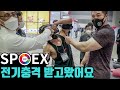 근육질 헬스 트레이너가 전기충격 받으면 생기는 일