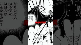 Download lagu Imu Uses Conqueror’s Haki – Dorry and Broggy Sides With Imu #onepiece #animeshorts #anime #shorts mp3