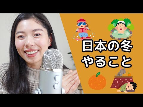 PODCAST | CÁCH TRẢI QUA MÙA ĐÔNG NHẬT BẢN