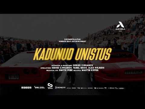 KADUNUD UNISTUS — KINODES 13.03.2026 | ametlik treiler | dokfilm Eesti 90ndate autokultuurist