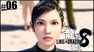 【龍が如く8】第6章続き～ガンジョーから話を聞こうじゃないか【ネタバレ】