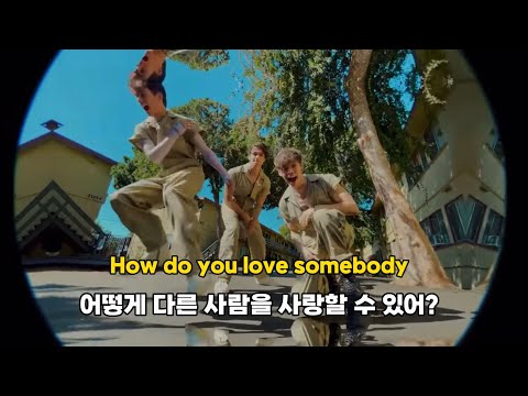 🏝 어떻게 다른 사람을 사랑할 수 있어? Why Don't We - How Do You Love Somebody | 가사_해석