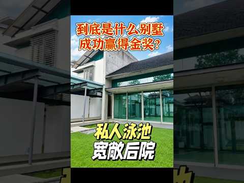 Bungalow House untuk Dijual di Tropicana, Selangor oleh Reni Lim - iProperty.com.my