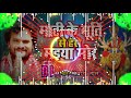 #Maati ke Murti se hase maiya mor Khesari Lal Yadav Super Hit Bhakti song Dj Rajbeer Chauhan 2021