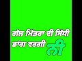 Reela Wala Deck R Nait Ft Labh Heera Punjabi Green Screen Status Video
