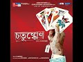Boba Tunnel Anupam Roy Anupam Roy Songs