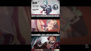 ロクシー(CV:赤崎千夏さん)が遂に実装！【Ver.3.2「秘密と、過去と、彼女たちと」予告番組より】#shorts #zzzcreators #hoyocreators