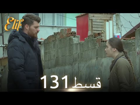 Elif Episode 131 - Urdu Dubbed | Turkish Drama
