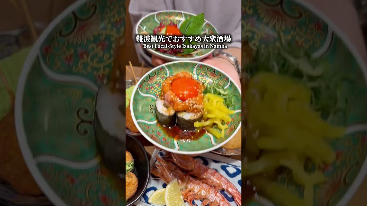 難波観光におすすめ。