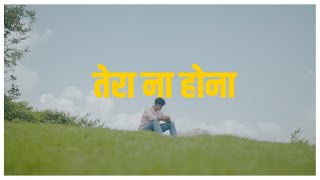Tera Naa Hona By Adhven Belose/ Adarsh Ojha (Official music video)