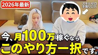 【ガチ検証】スキルゼロのFX初心者が月収100万を稼ぐ最短ルート｜プロトレーダー直伝ノウハウを実践したら本当に稼げるのか半年密着スタート！