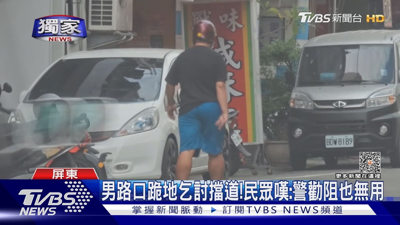 危險!男路口跪地乞討擋道 民眾嘆:警勸阻也無用