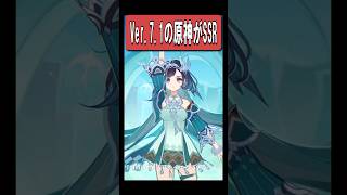 【原神】Ver.7.1の原神が最高に素敵な理由　#原神 #genshinimpact #shorts