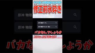 【原神】2年前の氷砕きってこんな感じ【ゆっくり実況】