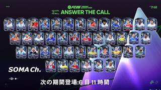 【EA SPORTS FC™ 26】シーズン6『CFのない週末は至福の時間』【ULTIMATE TEAM】#105