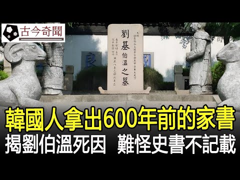 劉伯温墓