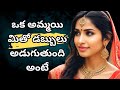 Motivational quotes in telugu | inspirational quotes | జీవిత సత్యాలు #motivation