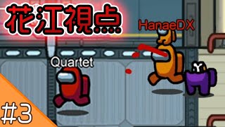 Download lagu #3【AmongUs】の花江夏樹 視点 +おまけ 【裏配信】 mp3 Download lagu #3【AmongUs】の花江夏樹 視点 +おまけ 【裏配信】 mp3