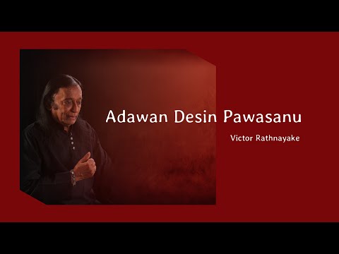 Adawan Dasin Pawasanu Rahasin | අඩවන් දෑසින් පවසනු රහසින් - Victor Rathnayake