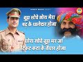 बुड्ढा सोचे छोरा मेरा पढ़ के थानेदार ह