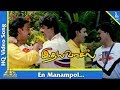 En Manampol Video Song Idhaya Vaasal Tamil Movie Songs Ramesh Aravind Meena Pyramid Music
