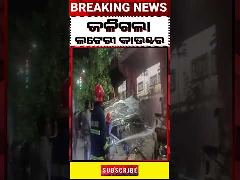 Unexpected incident in Cuttack