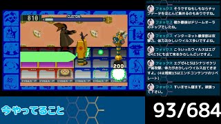 【アドコレ】ロックマンエグゼ全チップ投入限界枚数まで収集する配信9