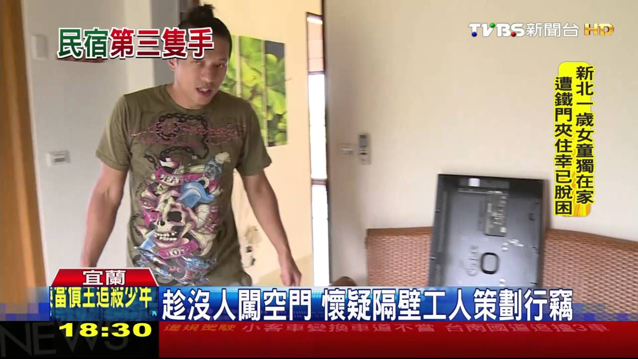 郭靜純宜蘭民宿又遭小偷 損失10餘萬元