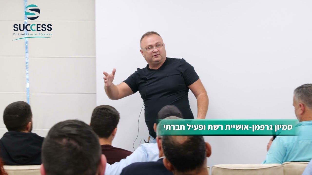תמונה מייצגת לסרטון: סיפור הצלחה